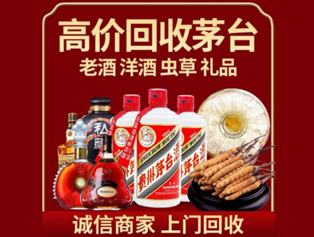 ​靖西市名酒回收多少钱？