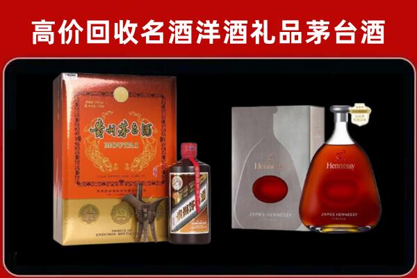 靖西市回收轩尼诗