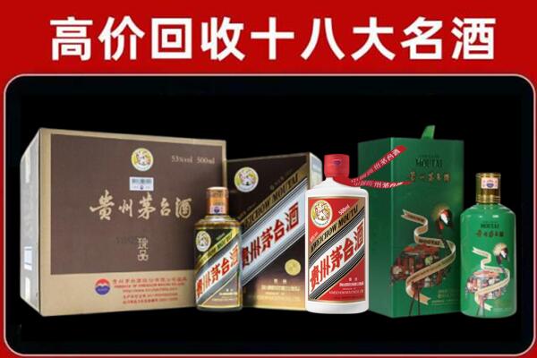 靖西市回收铁盖茅台酒