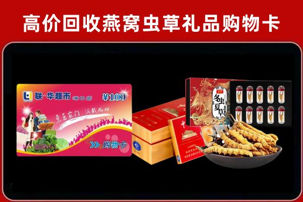 靖西市回收礼品卡